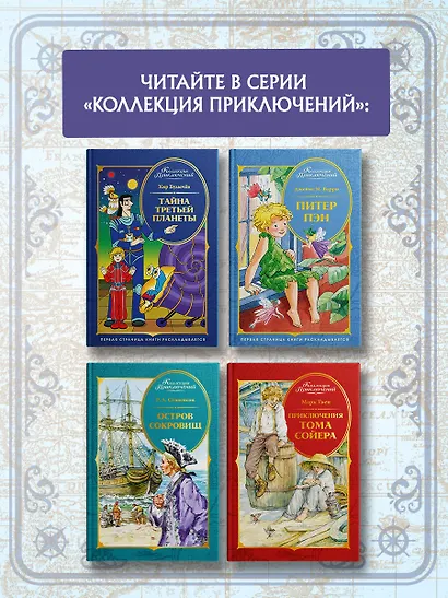 Дети Синего Фламинго - фото 7