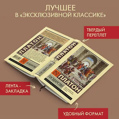 Государство - фото 3