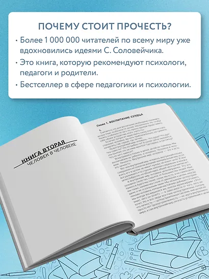 Педагогика для всех - фото 8