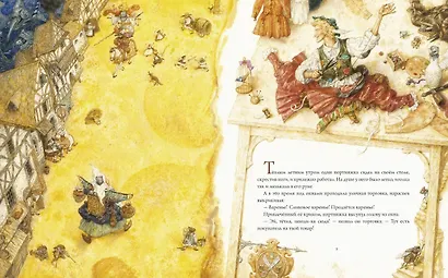 Храбрый портняжка - фото 4