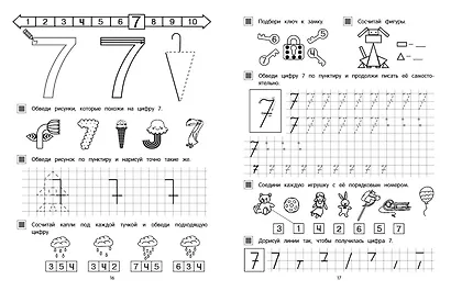 Первая математика - фото 5