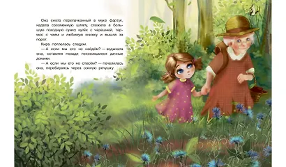 Сказки про единорогов - фото 5
