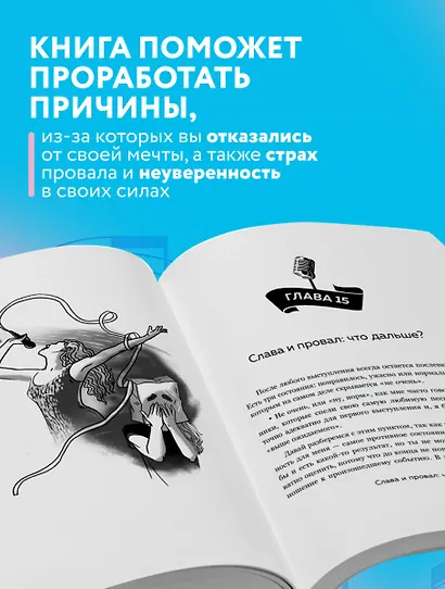 Хочешь петь? Пой! Советы от профи для начинающих и продолжающих вокалистов. Второе дополненное издание - фото 6
