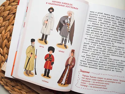 Народы России. Детская энциклопедия - фото 11