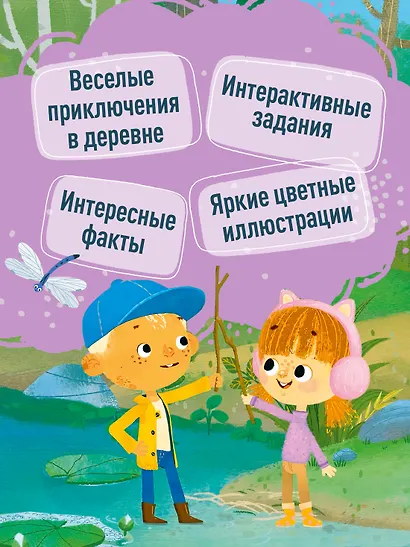 Ася и Вася. Лесной выпускной - фото 4