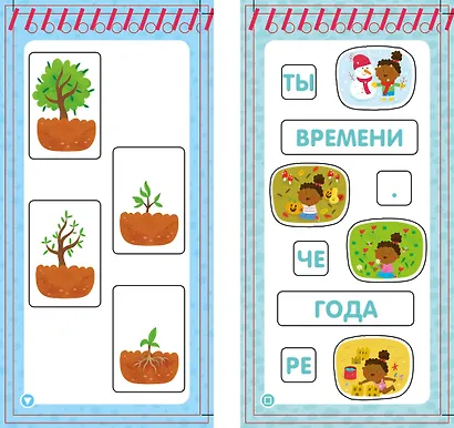 Времена года. Мои умные наклейки - фото 6