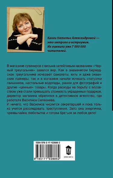 Мыльная опера для душа с оркестром - фото 2