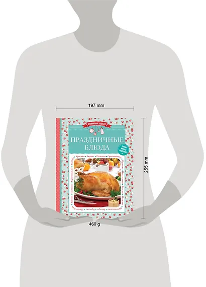 Праздничные блюда - фото 3