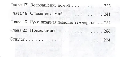 И падут подле тебя тысячи Захватывающая история о солдате и его семье…(м) Манди - фото 6