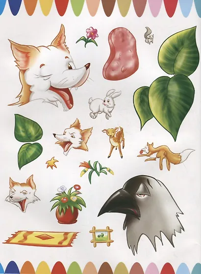 Ворона и лисица. Раскраска с наклейками - фото 2