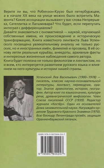 Ты и твое имя - фото 2