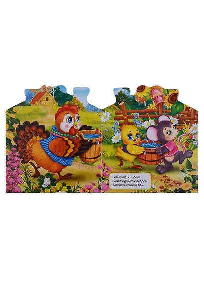 Кошкин дом (Книжка -игрушка картонная с приклеенными героями на обложке) - фото 3