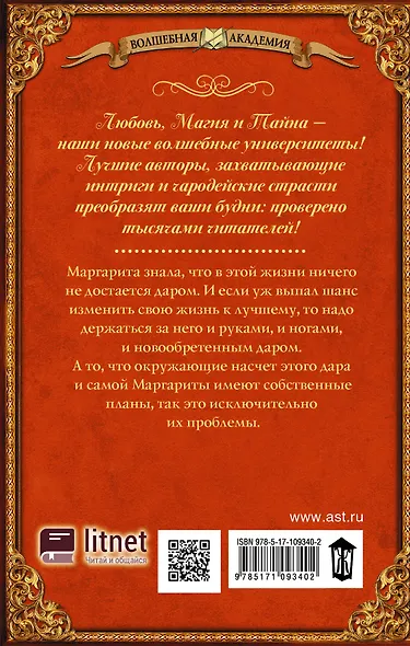 О бедной сиротке замолвите слово - фото 2