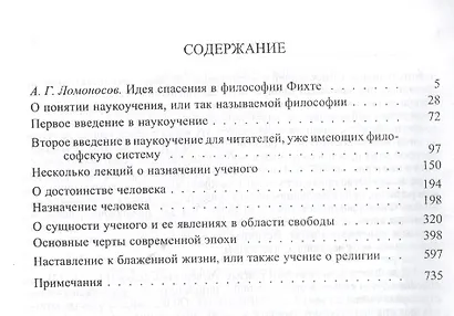 Сочинения. / Том 81 - фото 2