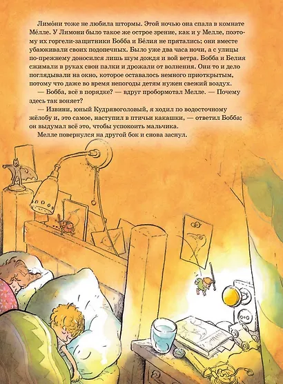 Горгели. Большая спасательная операция - фото 4