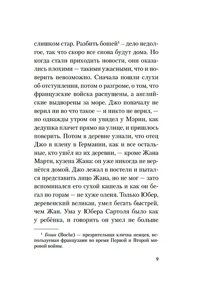 В ожидании Ани (с кинообложкой) - фото 8