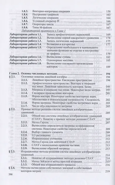 Информатика. Учебник - фото 3
