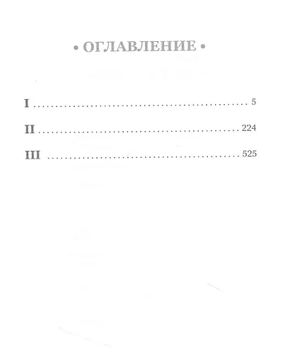 Вслед за словом - фото 2