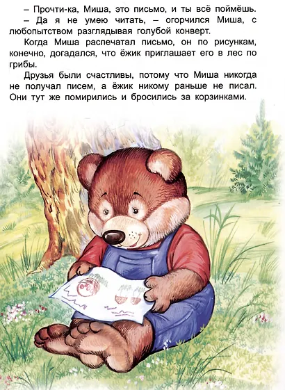 Сказочная карусель - фото 3