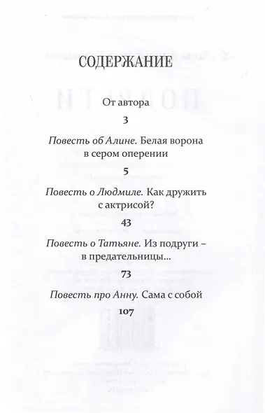 Подруги - фото 2