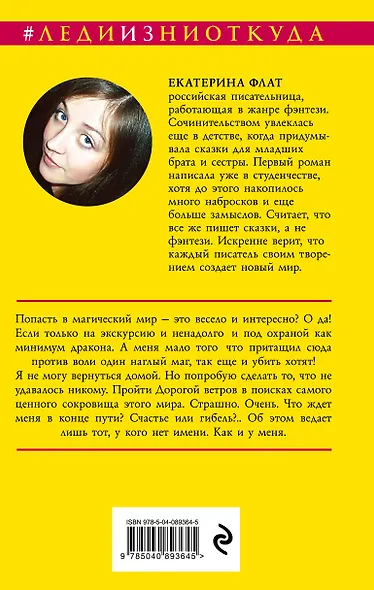 Ветер без имени. Лунное серебро - фото 2