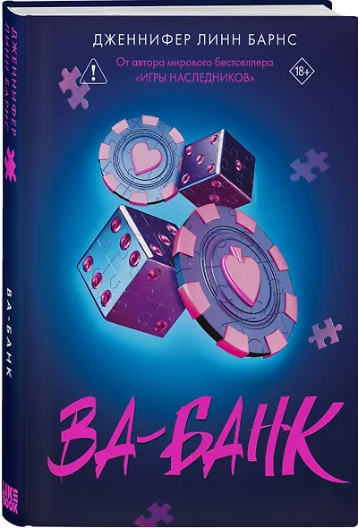 Комплект из четырех книг: Дурная кровь (Прирожденные #4) + Прирожденный профайлер (Прирожденные #1) + Инстинкт убийцы (Прирожденные #2) + Ва-банк (Прирожденные #3) - фото 6
