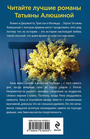 Свидание вслепую - фото 2