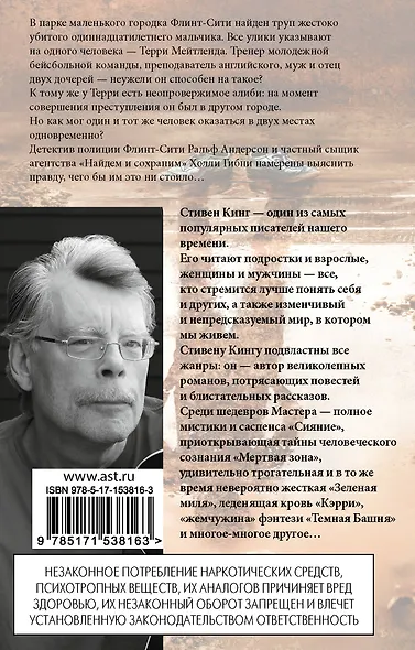 Чужак - фото 2