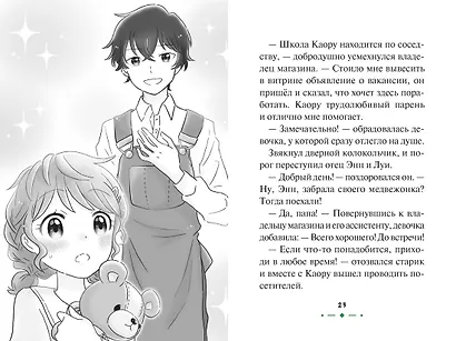 Страна зверей - фото 8