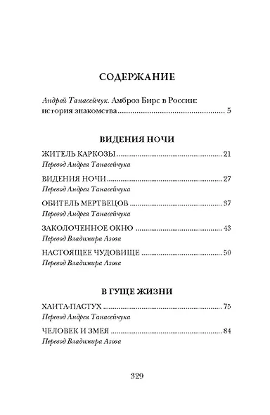 Житель Каркозы - фото 2