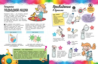 Земля: 25 увлекательных опытов шаг за шагом - фото 5