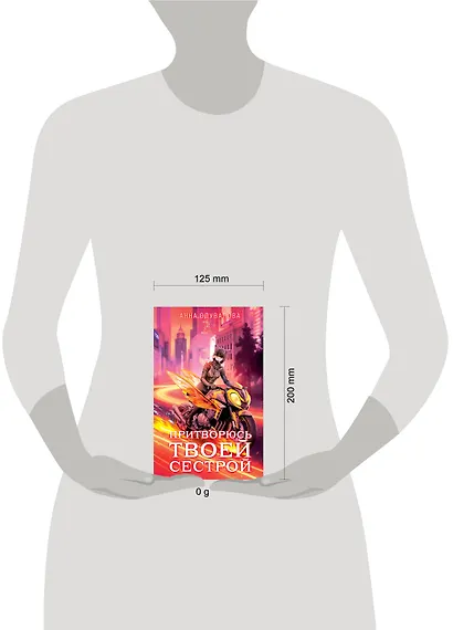 Элита Горскейра. Притворюсь твоей сестрой - фото 4