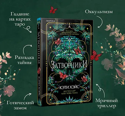 Затворники - фото 6