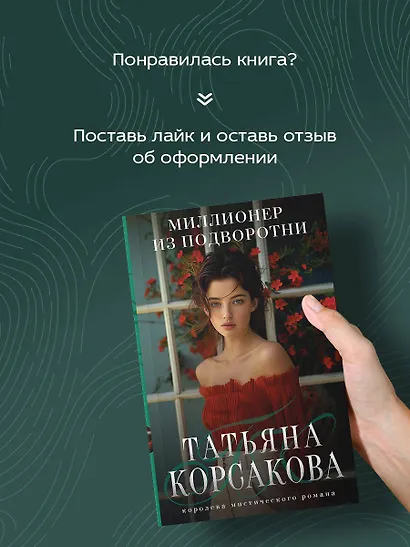 Миллионер из подворотни - фото 7