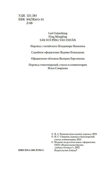 Развеянные чары - фото 11