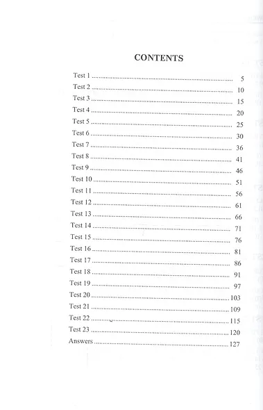Английский язык для школьников и поступающих в вузы. Письменный экзамен / 12-е изд., доп. и перераб. - фото 2