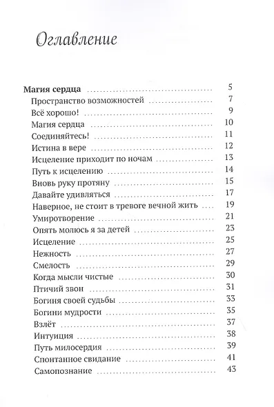 Пространство возможностей - фото 2