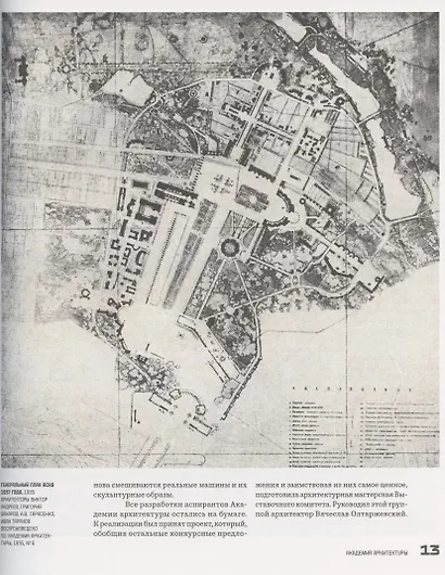 Между небом и землёй. История павильона "Космос" на ВДНХ - фото 6