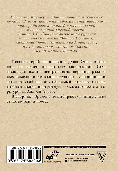 Времена не выбирают - фото 2