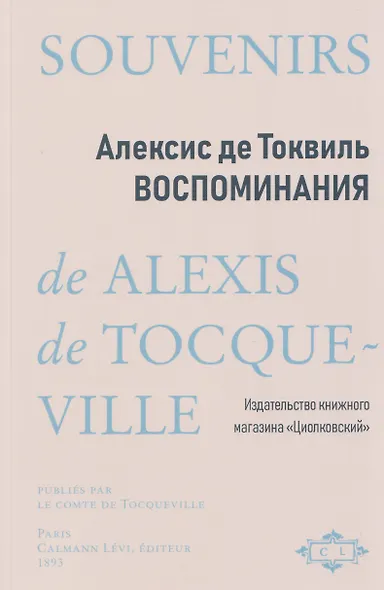 Воспоминания - фото 1
