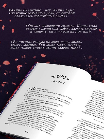 Мое тело кем-то одержимо. Том 1 - фото 6