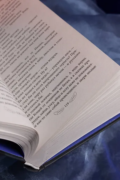 Сказ о Владе-вороне - фото 12