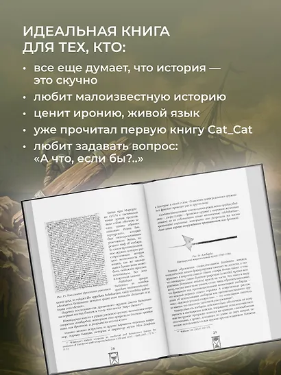 Нельзя облажаться, но облажались. Краткий курс исторического фиаско - фото 7