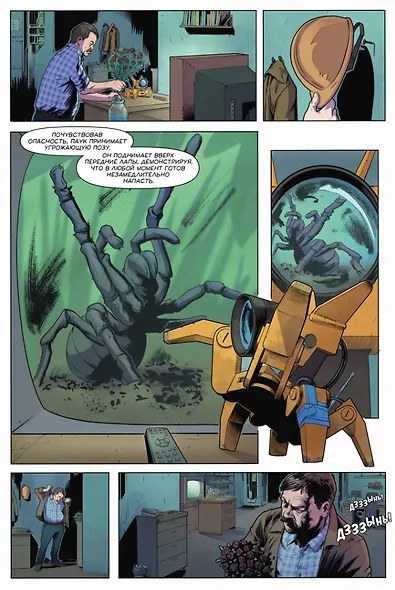 Настоящий герой - фото 3