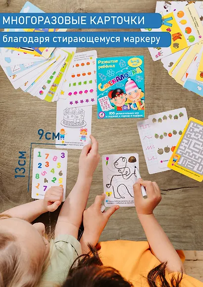 Настольная игра «Смекалочка», Дрофа-Медиа - фото 7