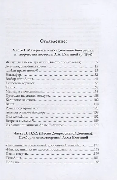 Русалка у Литейного моста - фото 2
