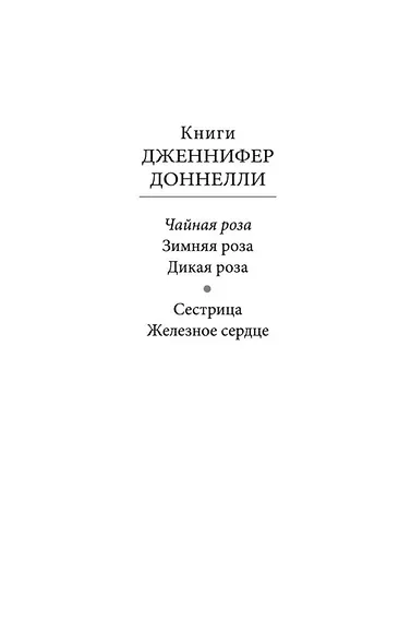 Чайная роза - фото 4