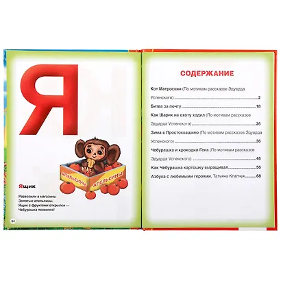 Лучшие сказки - фото 2