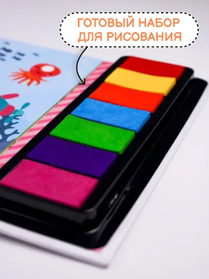 Жужа и Капа. Рисуем пальчиками. Раскраска с заданиями - фото 5