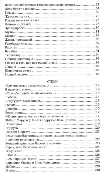 Маленькие тайны знакомых вещей - фото 3